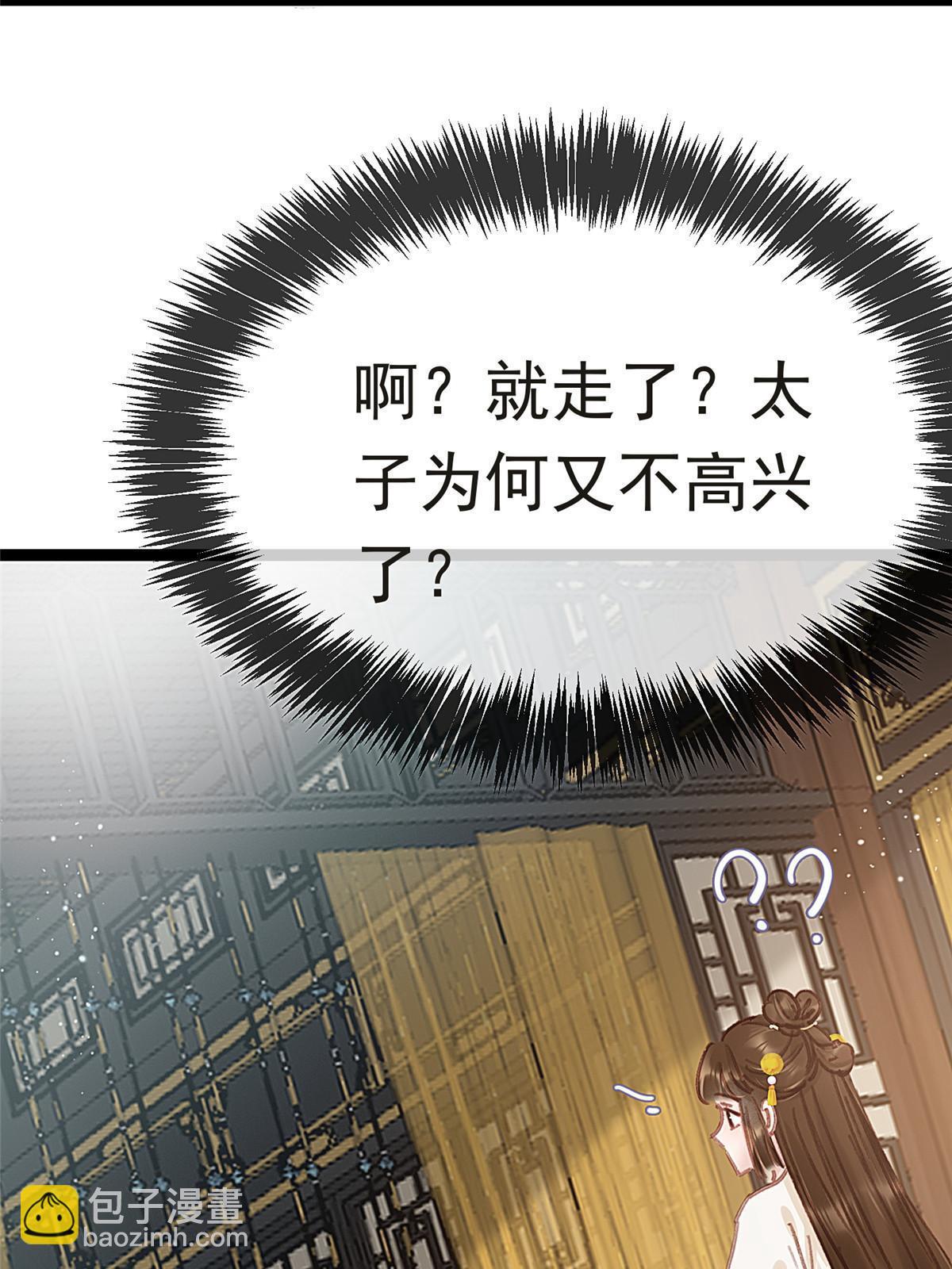 083(1/2)-第84话