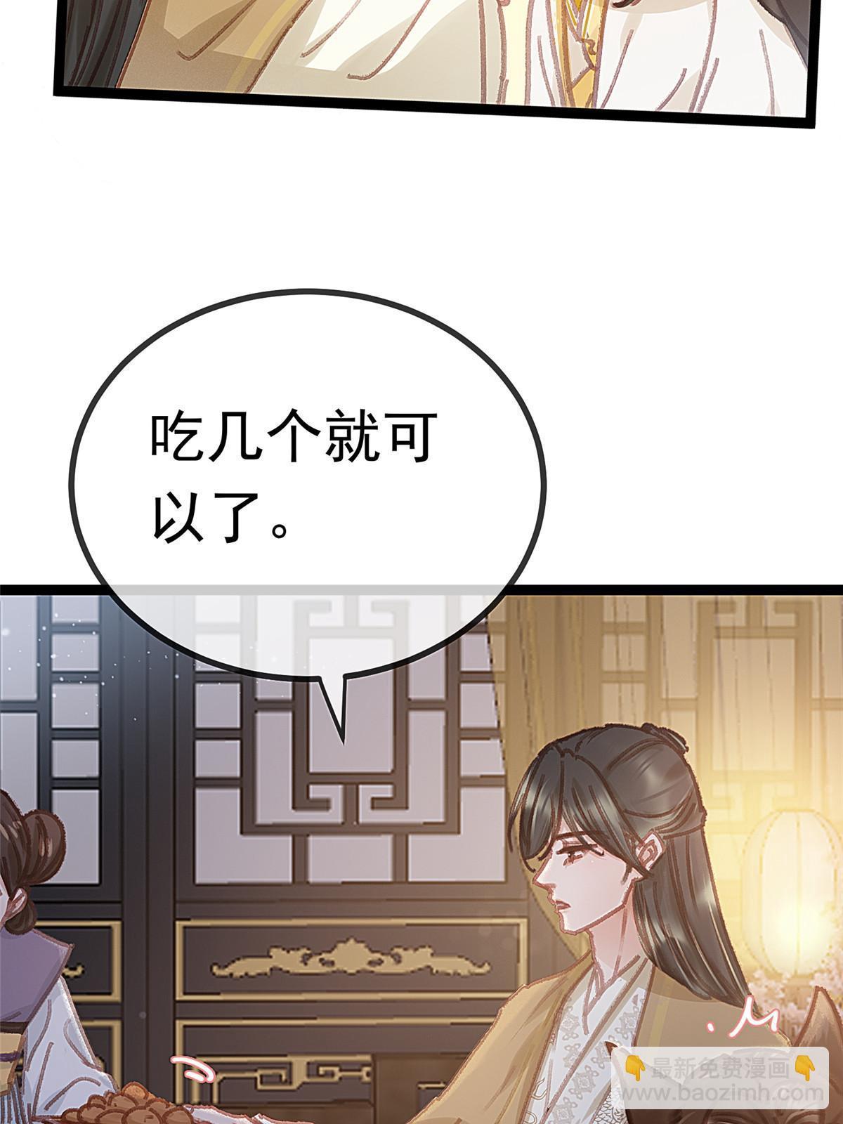 085(1/2)-第86话