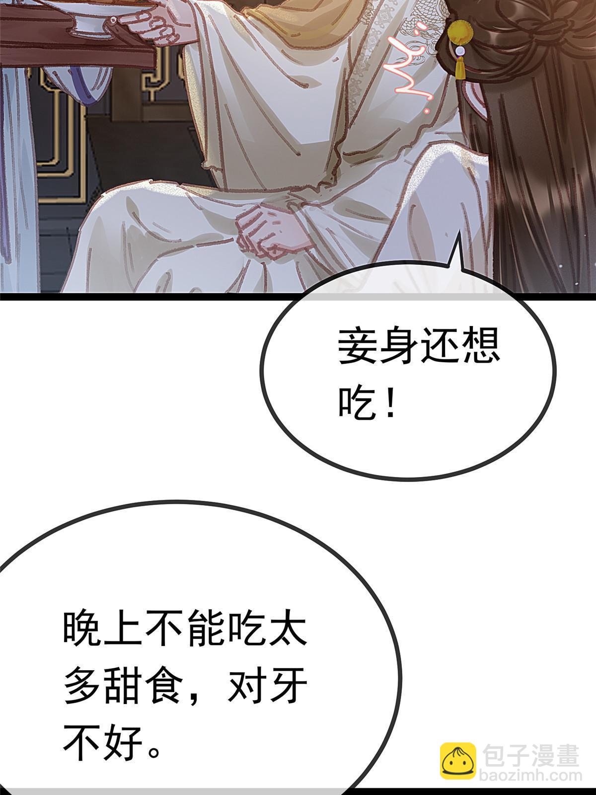 085(1/2)-第86话