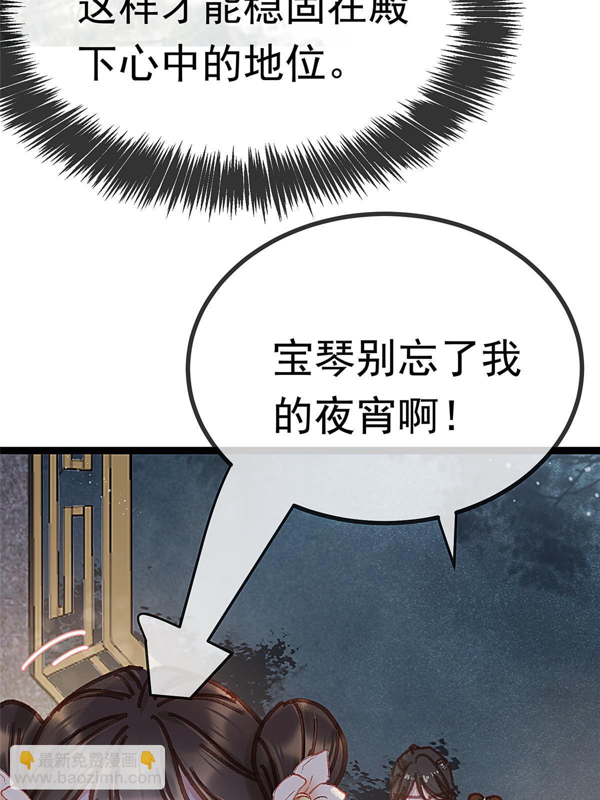 085(1/2)-第86话