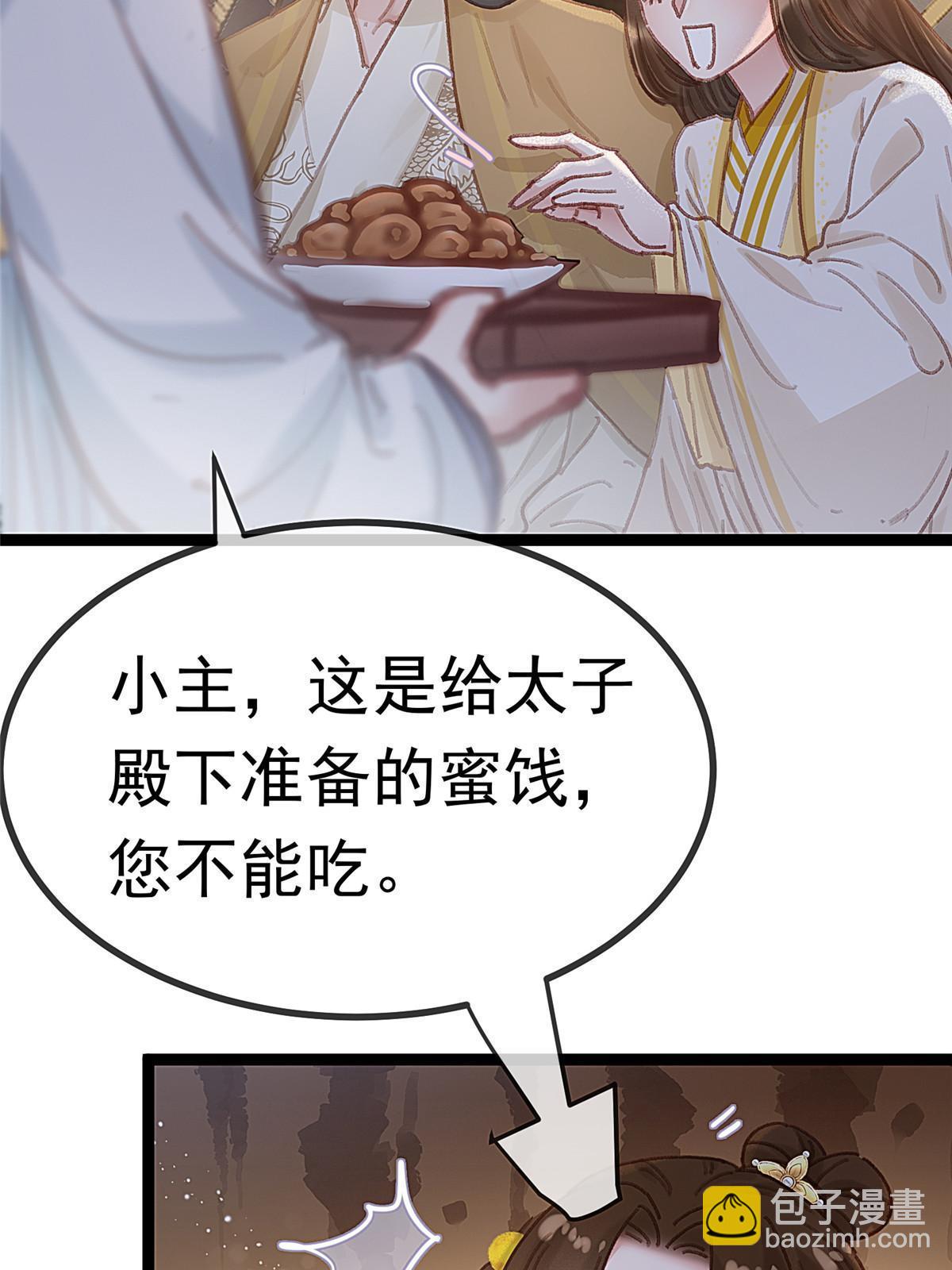 085(1/2)-第86话