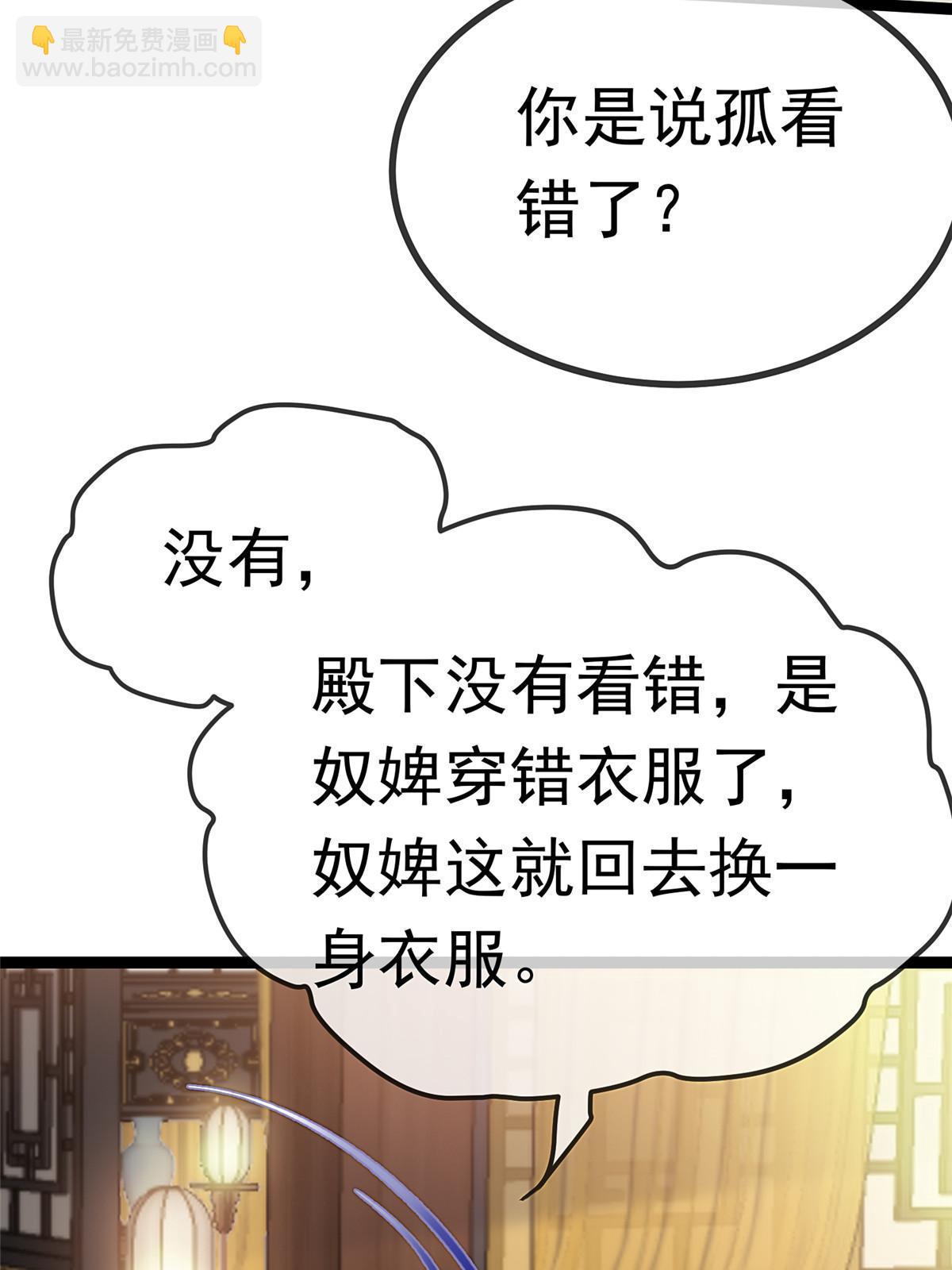 087(1/2)-第88话