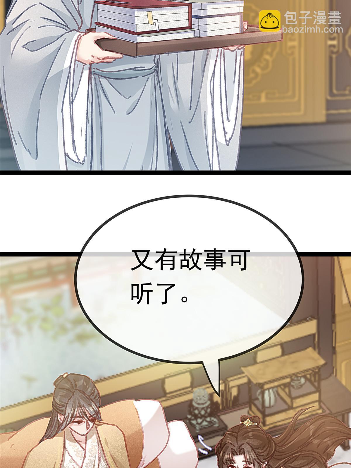 087(1/2)-第88话