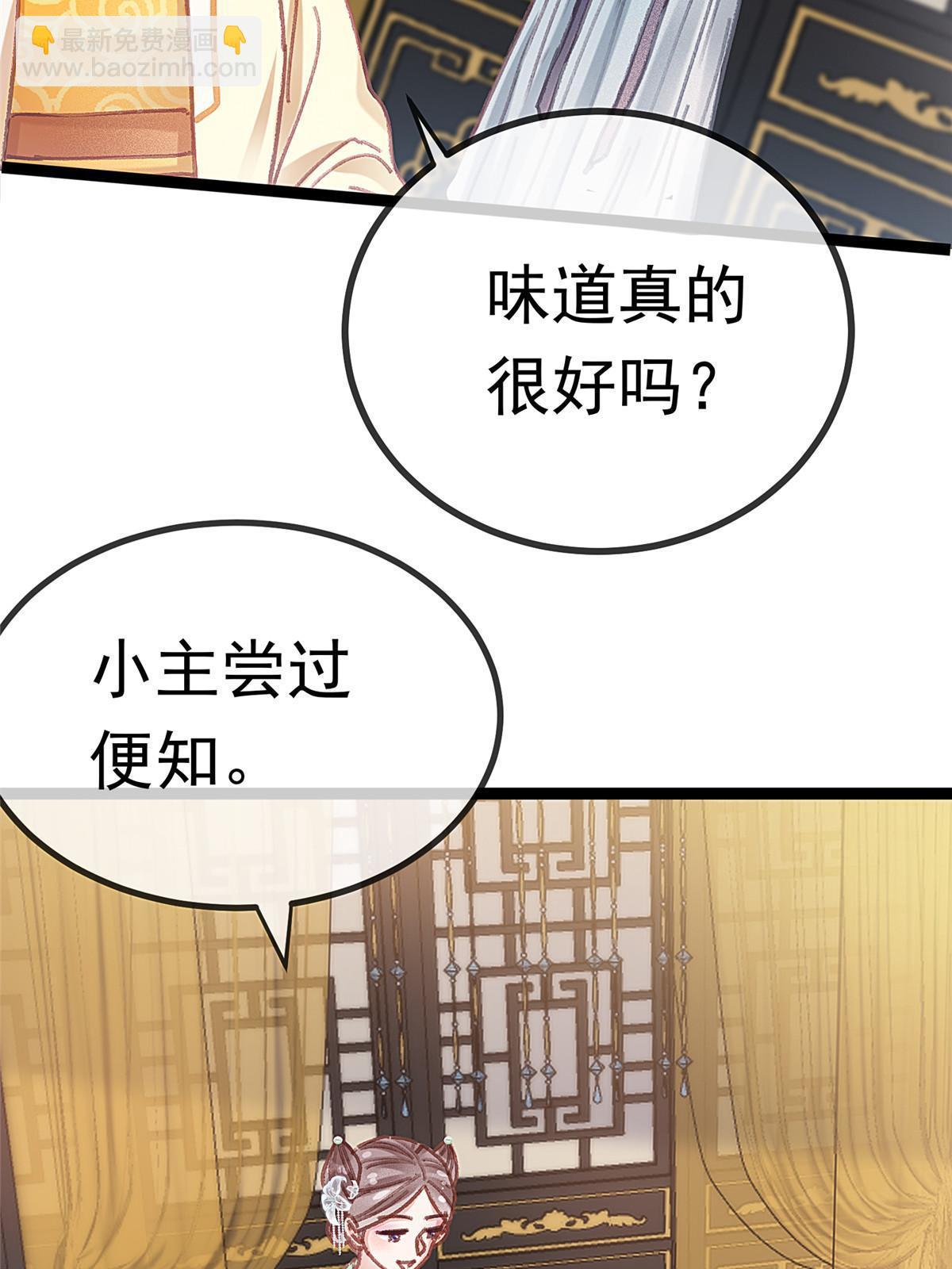 087(1/2)-第88话
