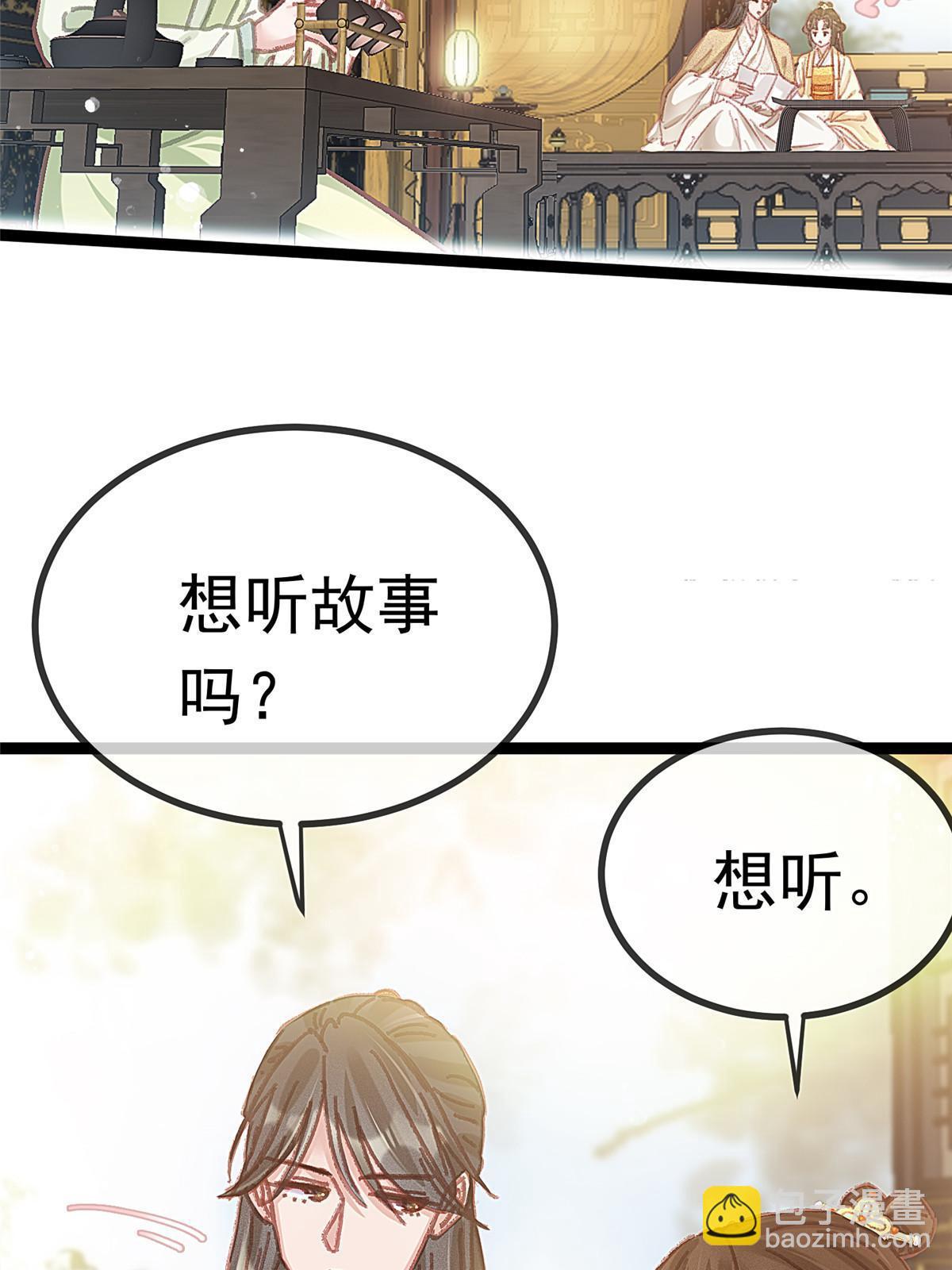 087(1/2)-第88话