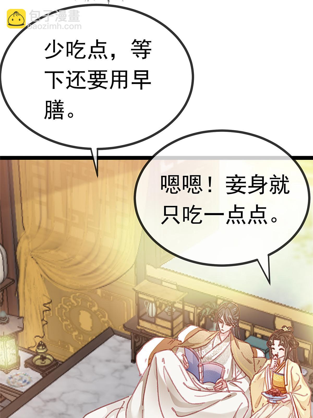087(1/2)-第88话