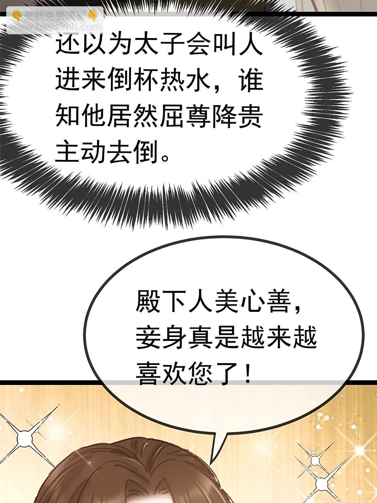089(1/2)-第90话