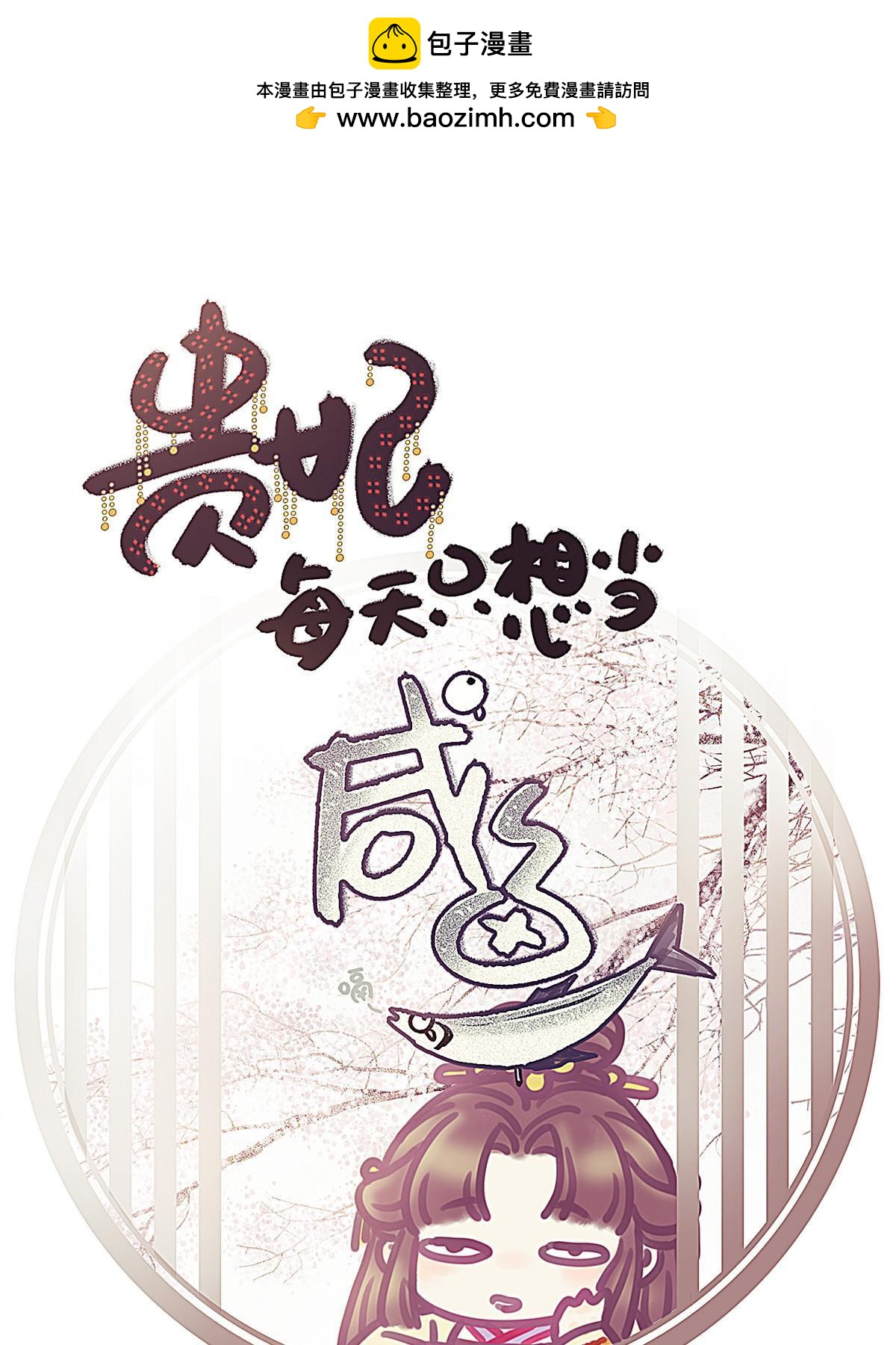 091(1/2)-第92话