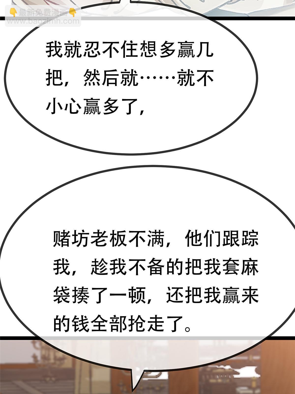 093(1/2)-第94话