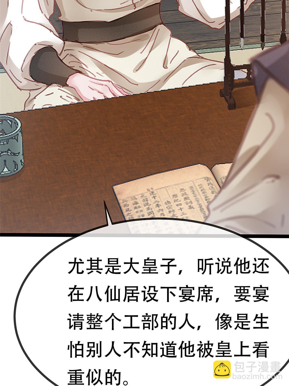 093(1/2)-第94话