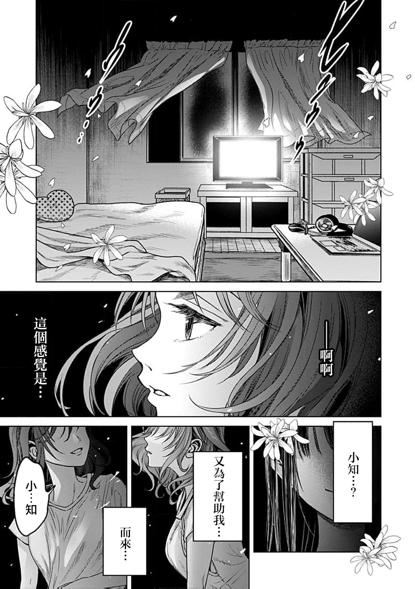 🍸鬼妃~「我爱你」、是件很恐怖的事～ 第10话 第1页