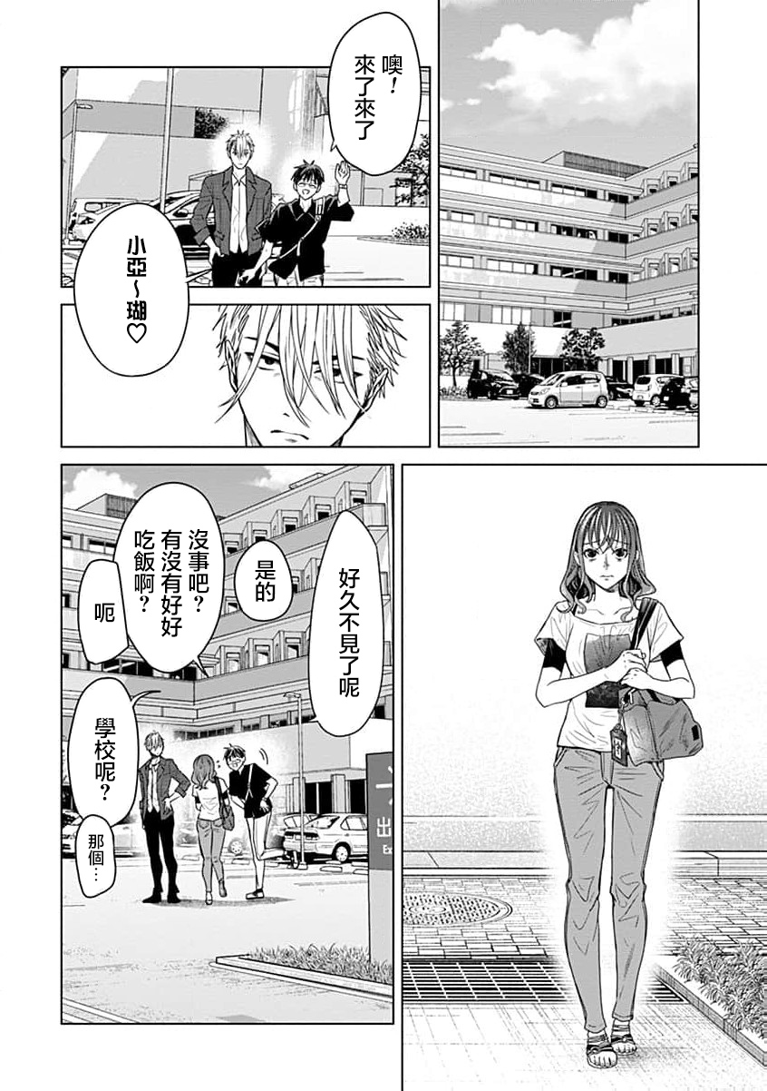 🍸鬼妃~「我爱你」、是件很恐怖的事～ 第10话 第15页