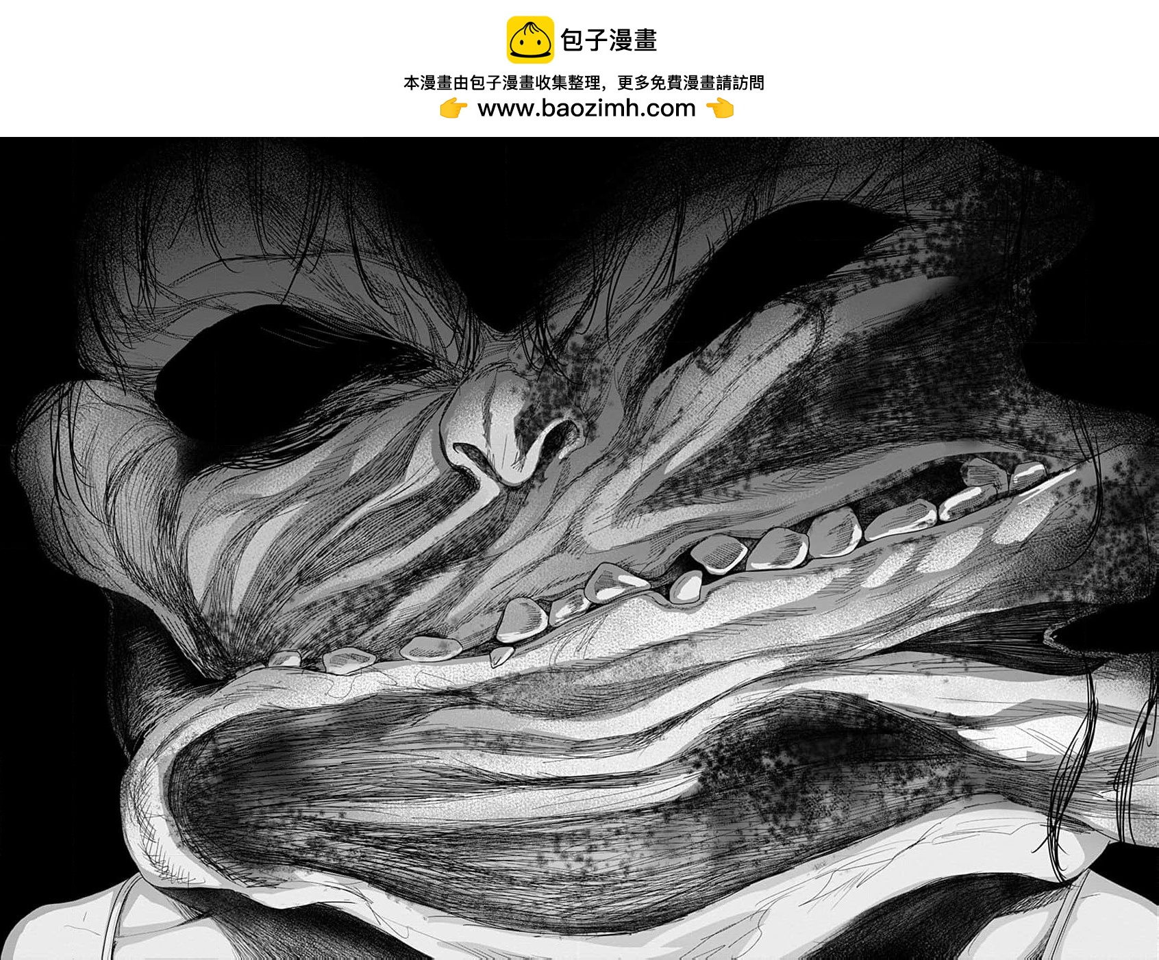 🍸鬼妃~「我爱你」、是件很恐怖的事～ 第10话 第2页