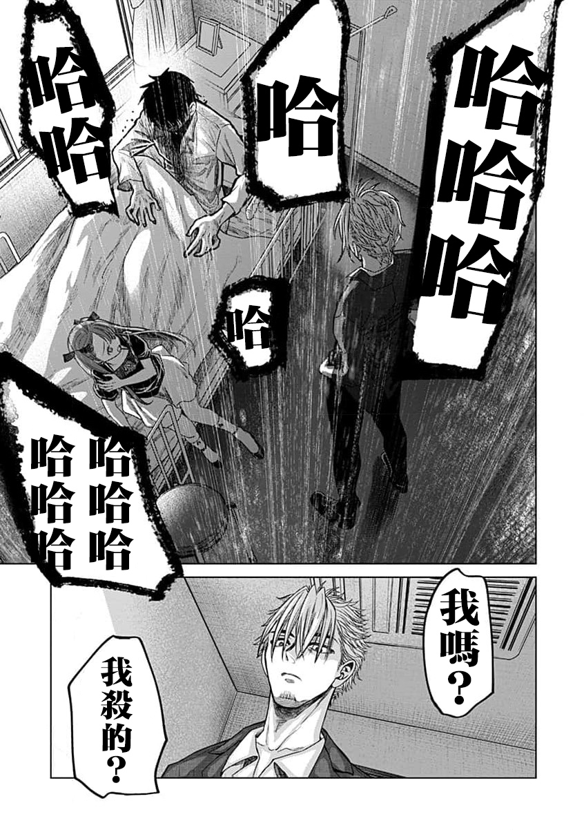 🍸鬼妃~「我爱你」、是件很恐怖的事～ 第10话 第26页