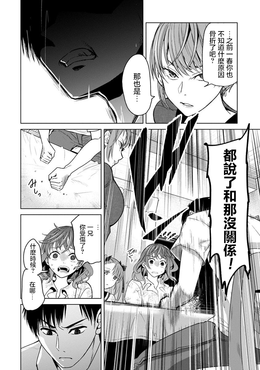 🍸鬼妃~「我爱你」、是件很恐怖的事～ 第02话 第14页