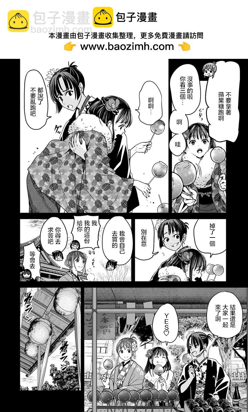 🍸鬼妃~「我爱你」、是件很恐怖的事～ 第02话 第2页