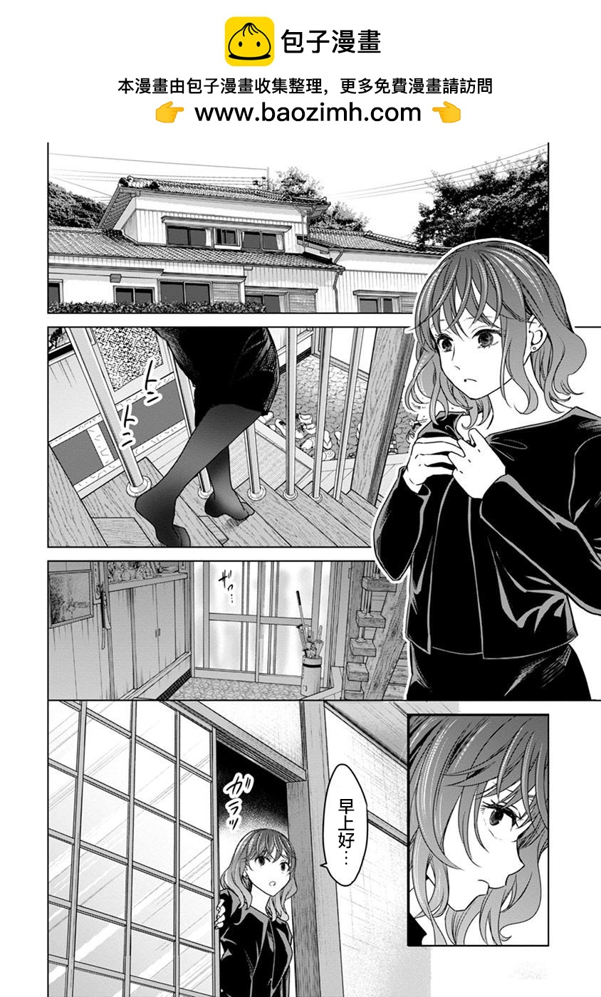 🍸鬼妃~「我爱你」、是件很恐怖的事～ 第02话 第24页