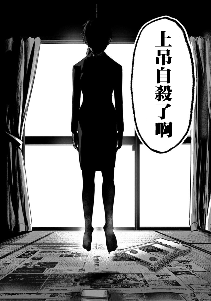 🍸鬼妃~「我爱你」、是件很恐怖的事～ 第02话 第28页