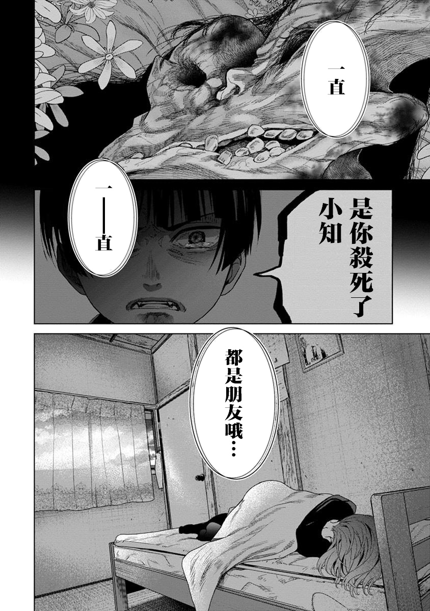 🍸鬼妃~「我爱你」、是件很恐怖的事～ 第02话 第4页