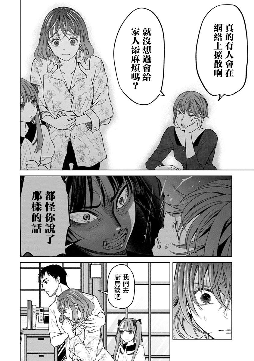 🍸鬼妃~「我爱你」、是件很恐怖的事～ 第02话 第8页