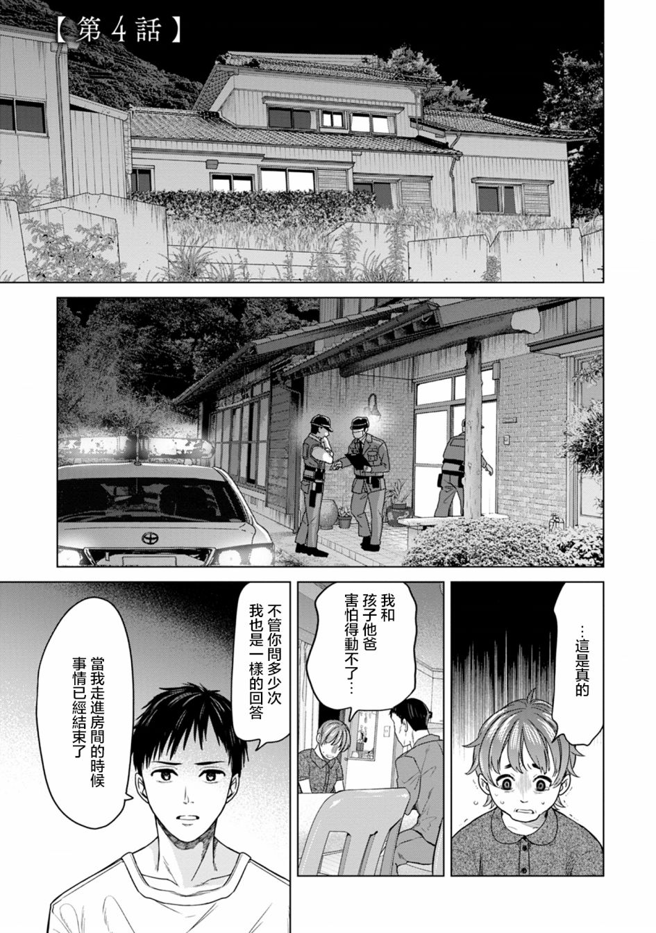 🍸鬼妃~「我爱你」、是件很恐怖的事～ 第04话 第1页