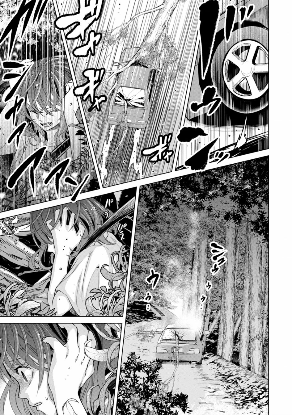 🍸鬼妃~「我爱你」、是件很恐怖的事～ 第04话 第15页