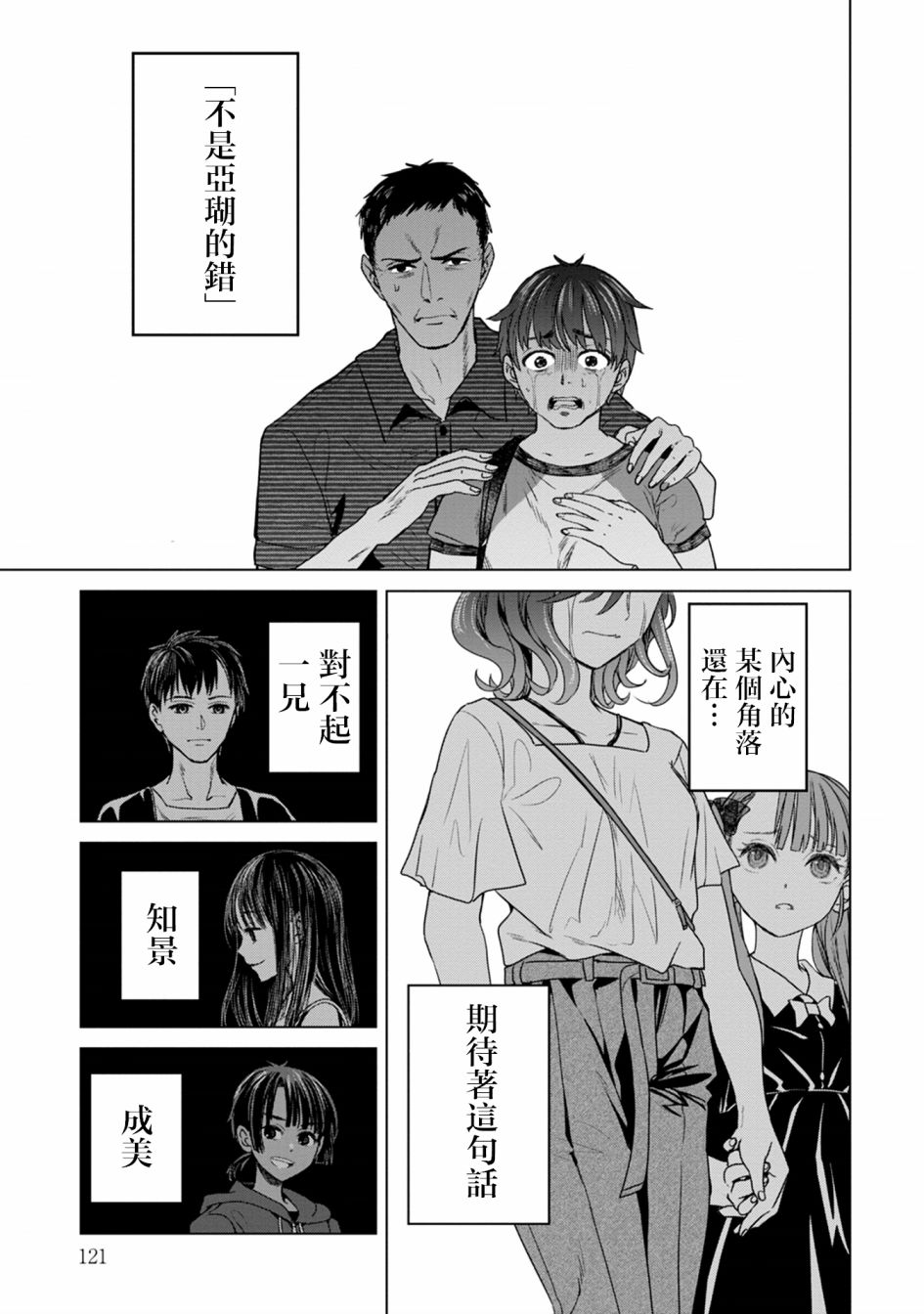 🍸鬼妃~「我爱你」、是件很恐怖的事～ 第04话 第25页