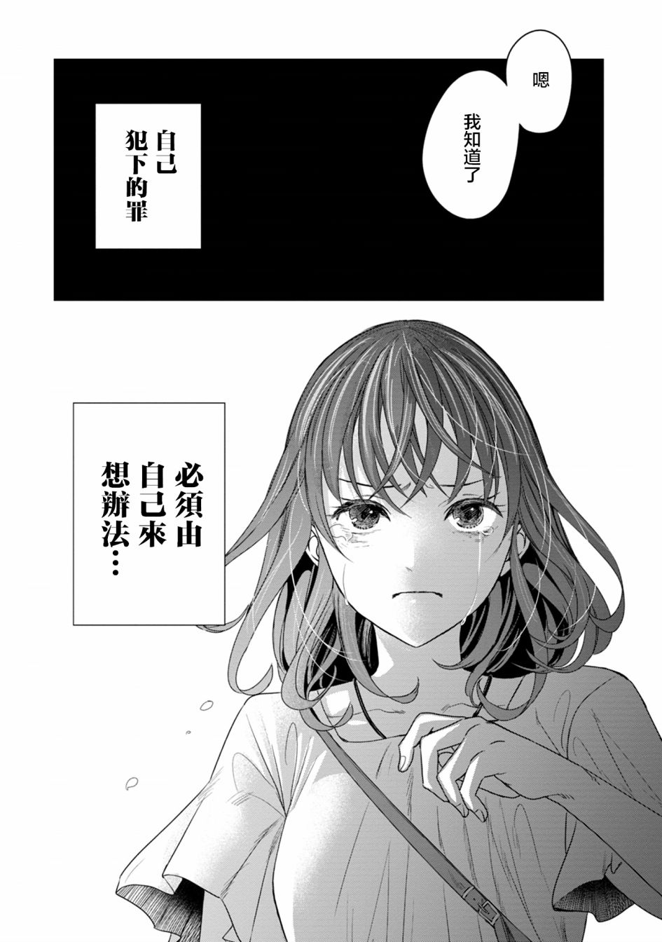 🍸鬼妃~「我爱你」、是件很恐怖的事～ 第04话 第28页