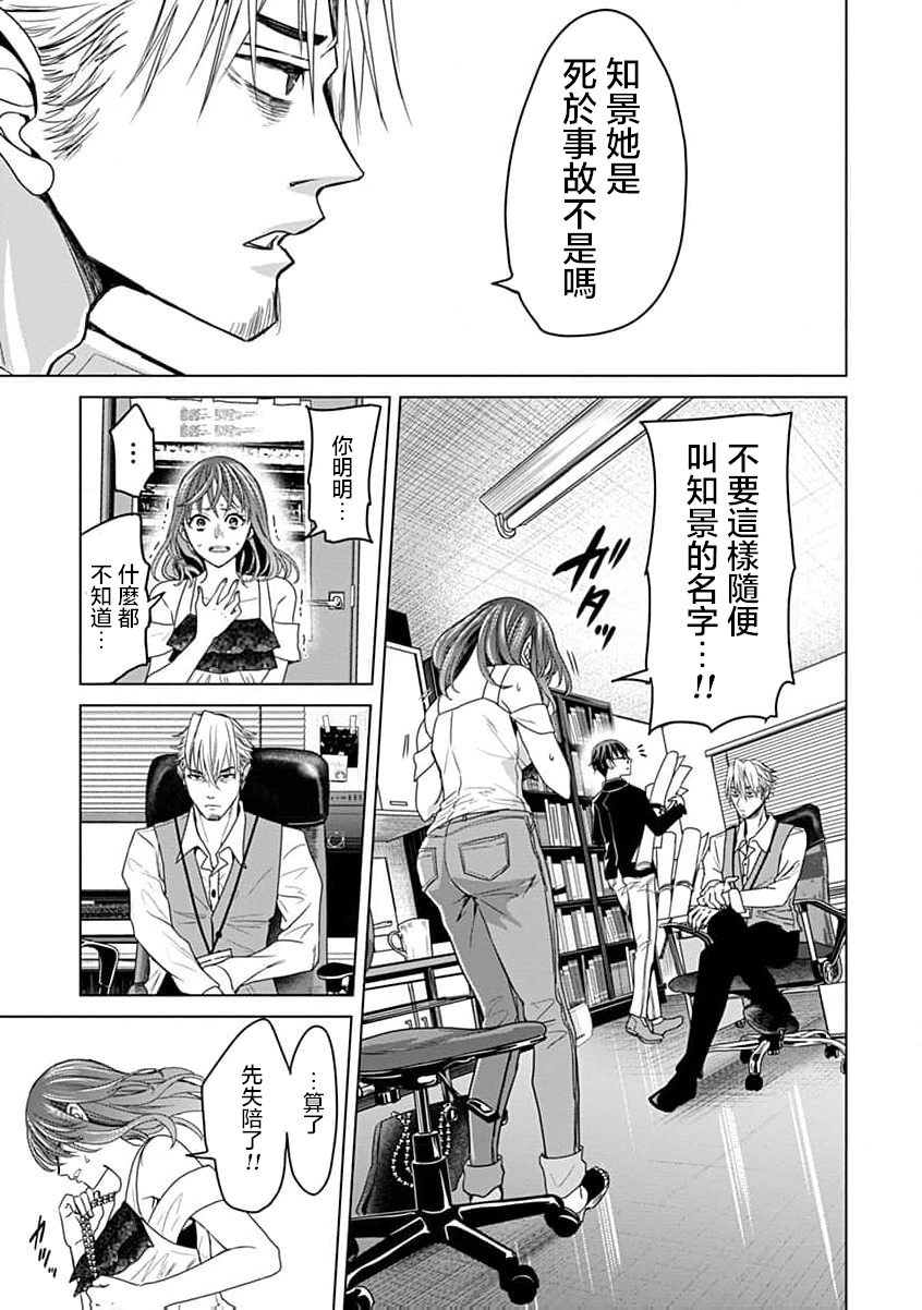 🍸鬼妃~「我爱你」、是件很恐怖的事～ 第06话 第19页