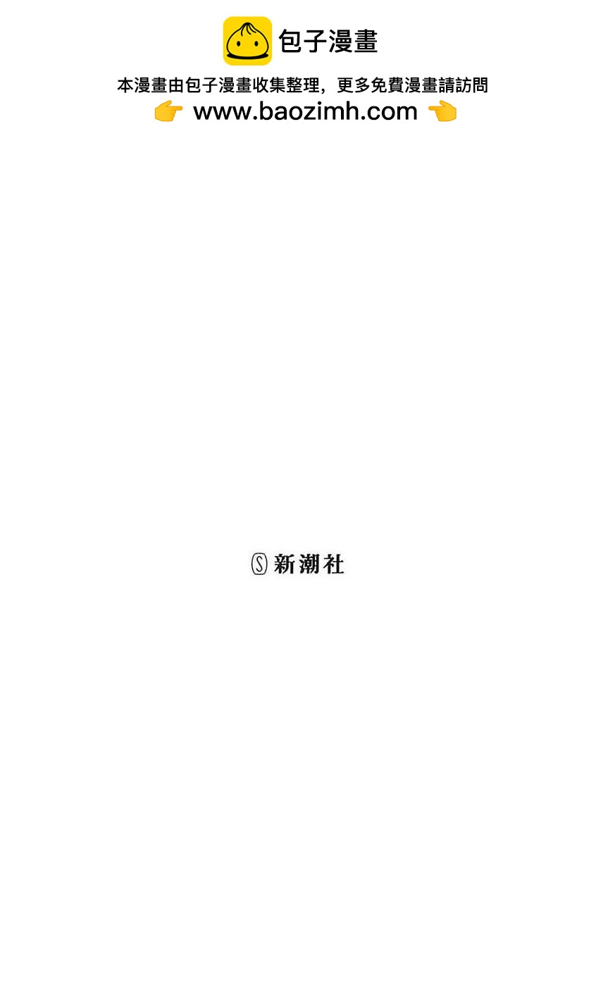🍸鬼妃~「我爱你」、是件很恐怖的事～ 第06话 第2页