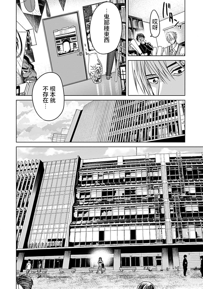 🍸鬼妃~「我爱你」、是件很恐怖的事～ 第06话 第20页