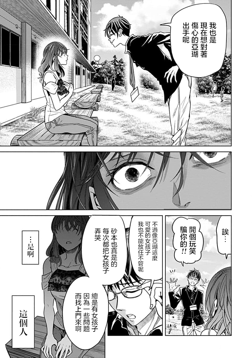 🍸鬼妃~「我爱你」、是件很恐怖的事～ 第06话 第25页