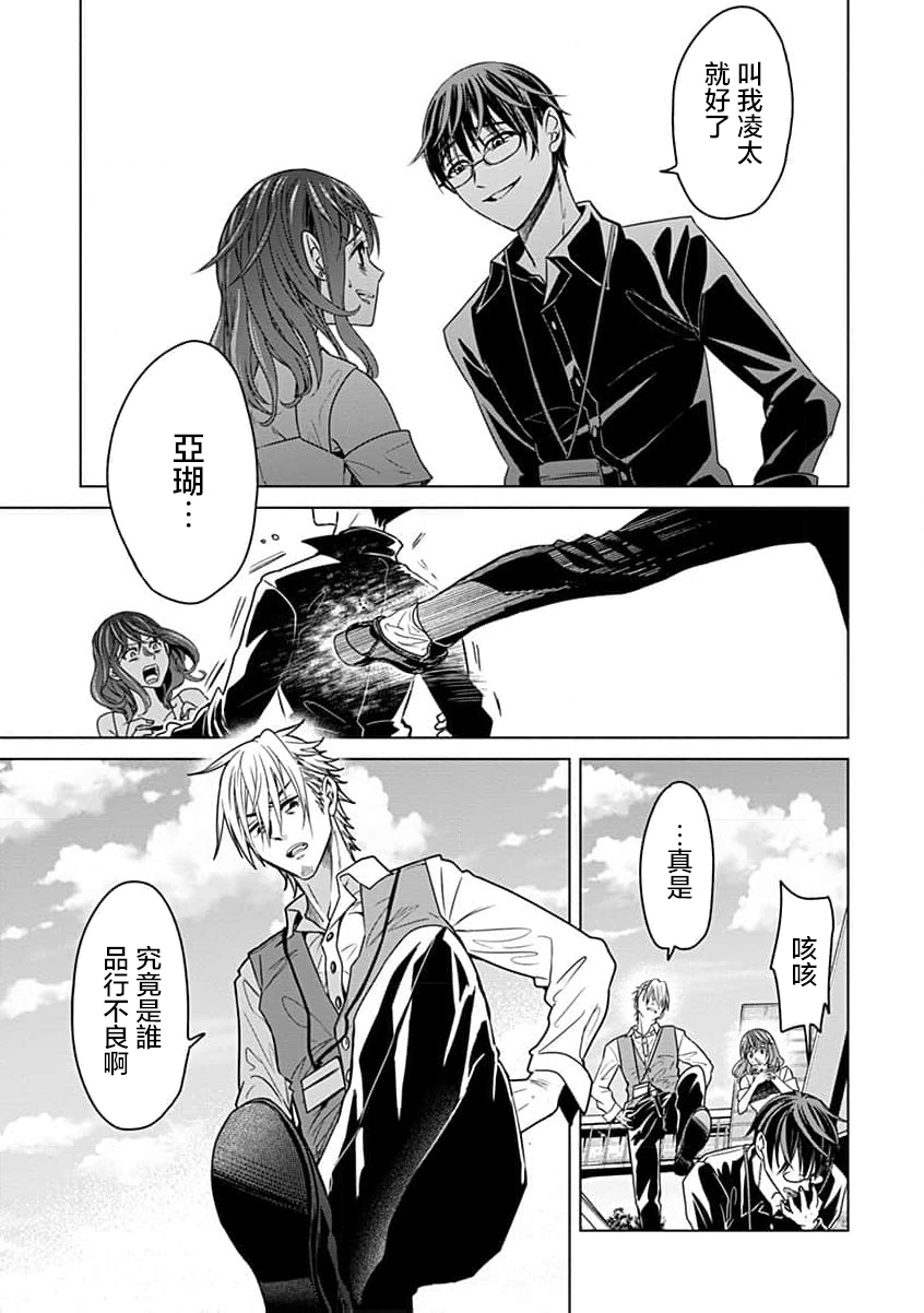 🍸鬼妃~「我爱你」、是件很恐怖的事～ 第06话 第27页