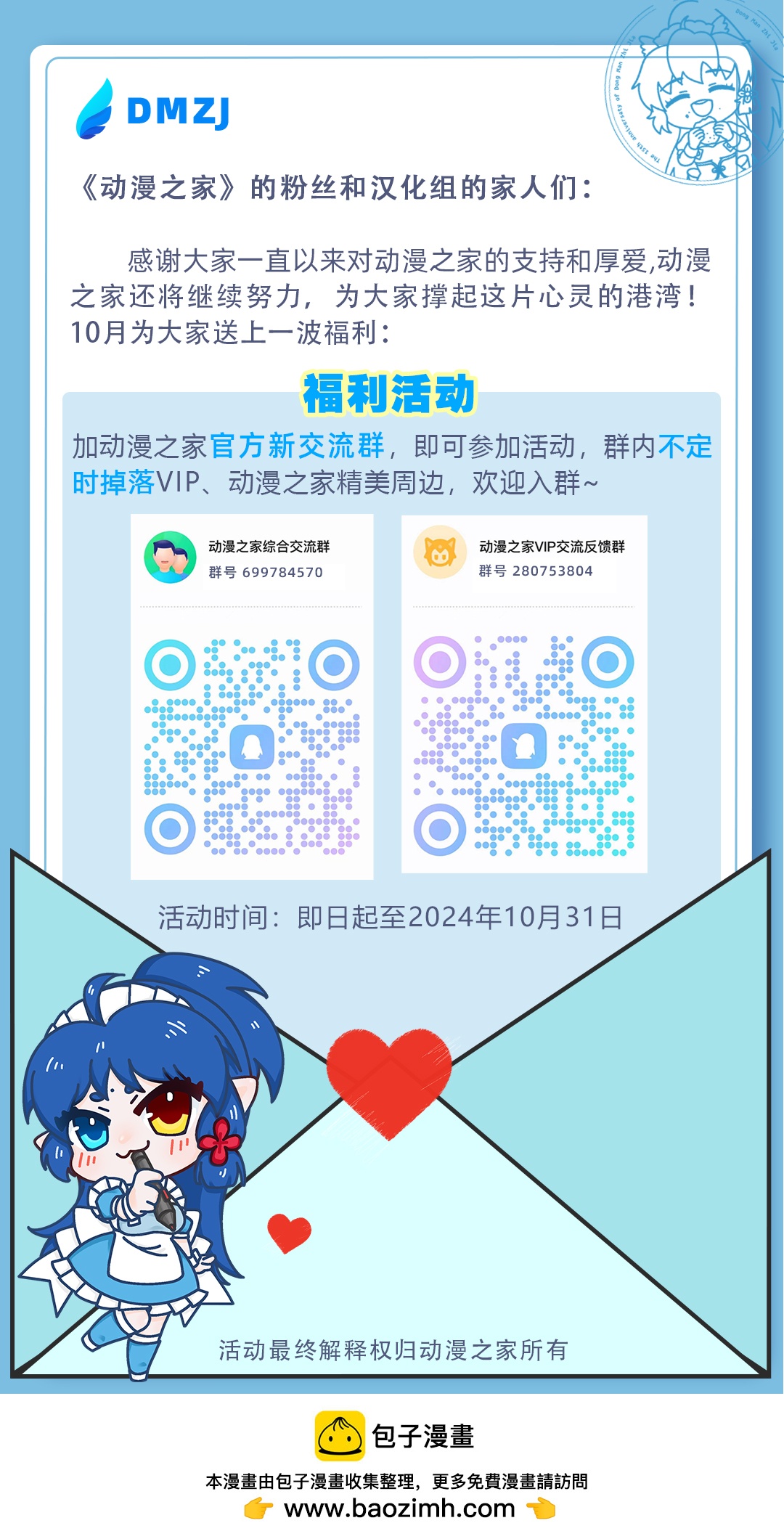🍸鬼妃~「我爱你」、是件很恐怖的事～ 第06话 第34页