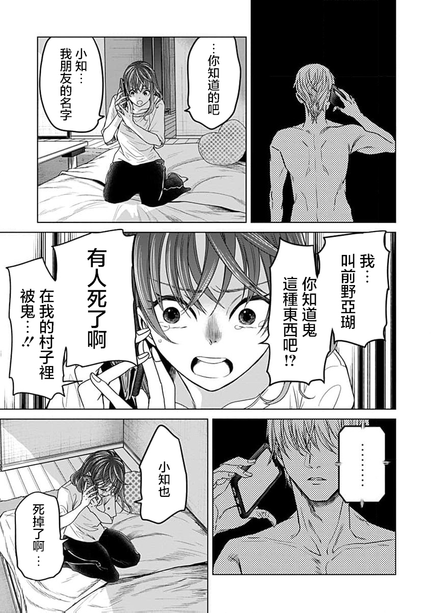 🍸鬼妃~「我爱你」、是件很恐怖的事～ 第06话 第7页