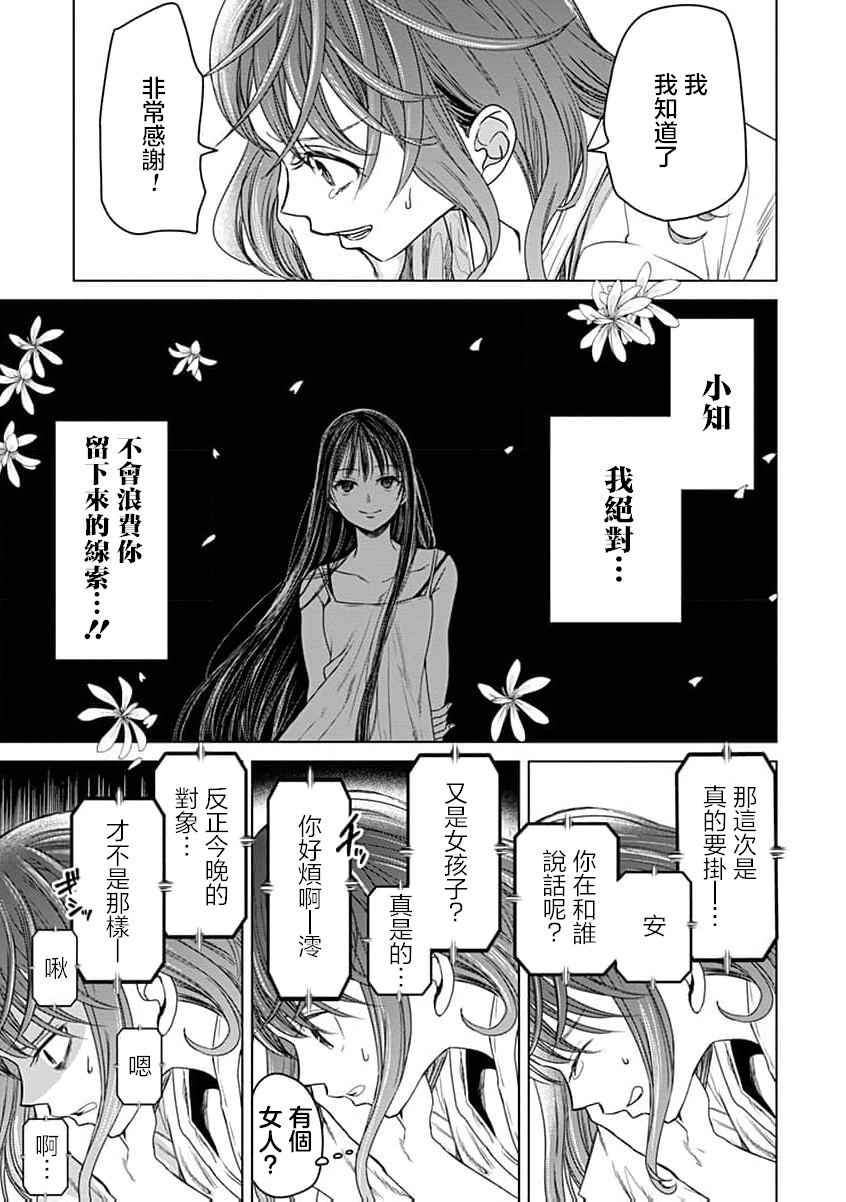 🍸鬼妃~「我爱你」、是件很恐怖的事～ 第06话 第9页