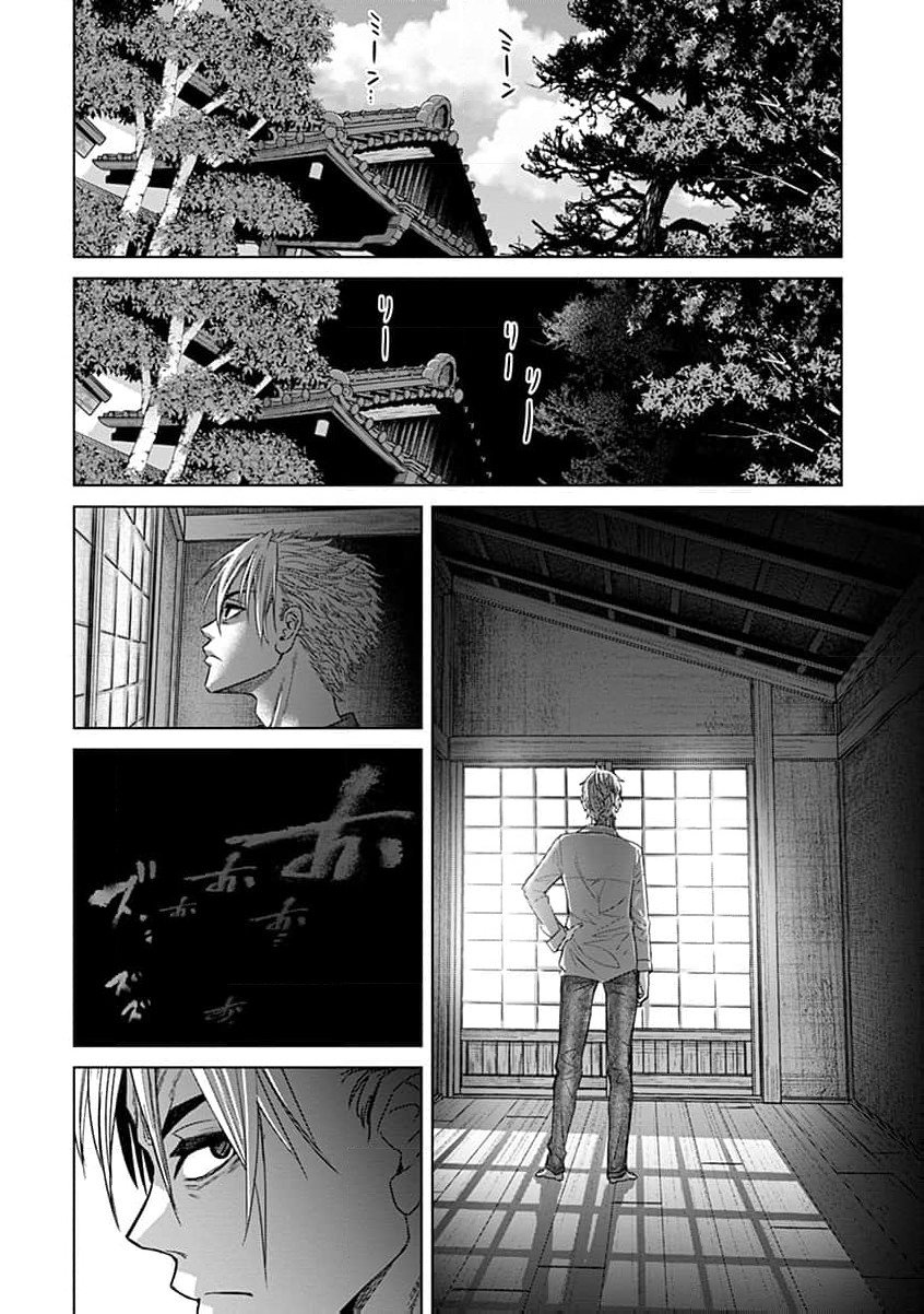 🍸鬼妃~「我爱你」、是件很恐怖的事～ 第08话 第17页