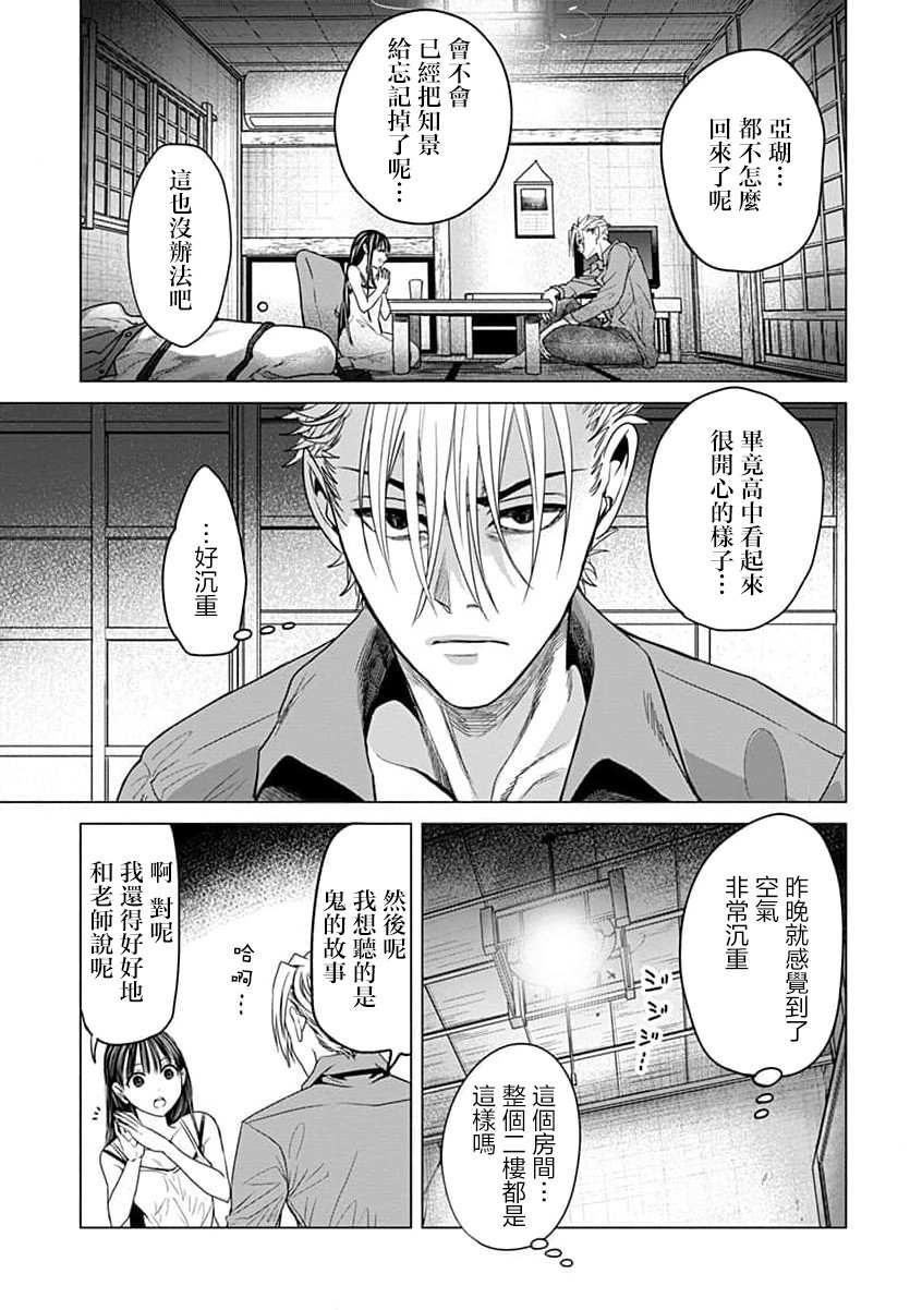 🍸鬼妃~「我爱你」、是件很恐怖的事～ 第08话 第20页