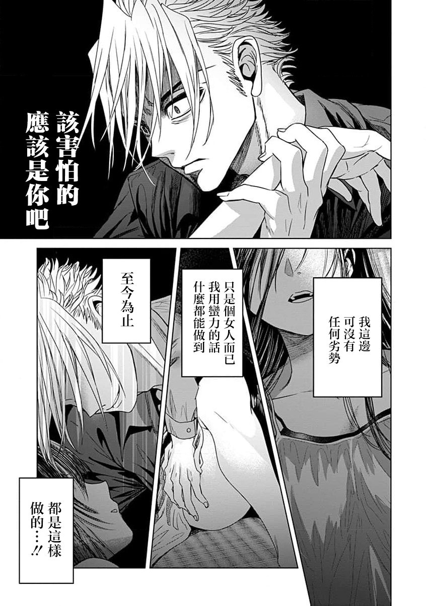 🍸鬼妃~「我爱你」、是件很恐怖的事～ 第08话 第26页