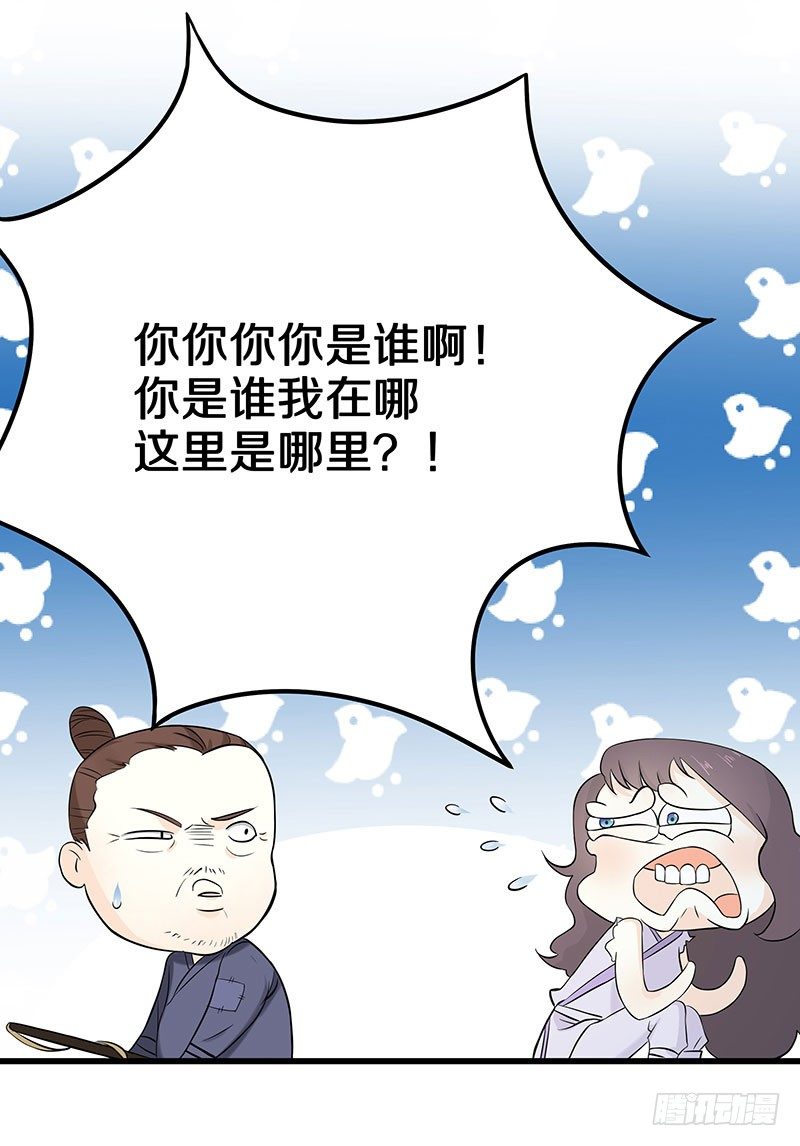 二、长这么丑还敢冒充我爹！-第2话