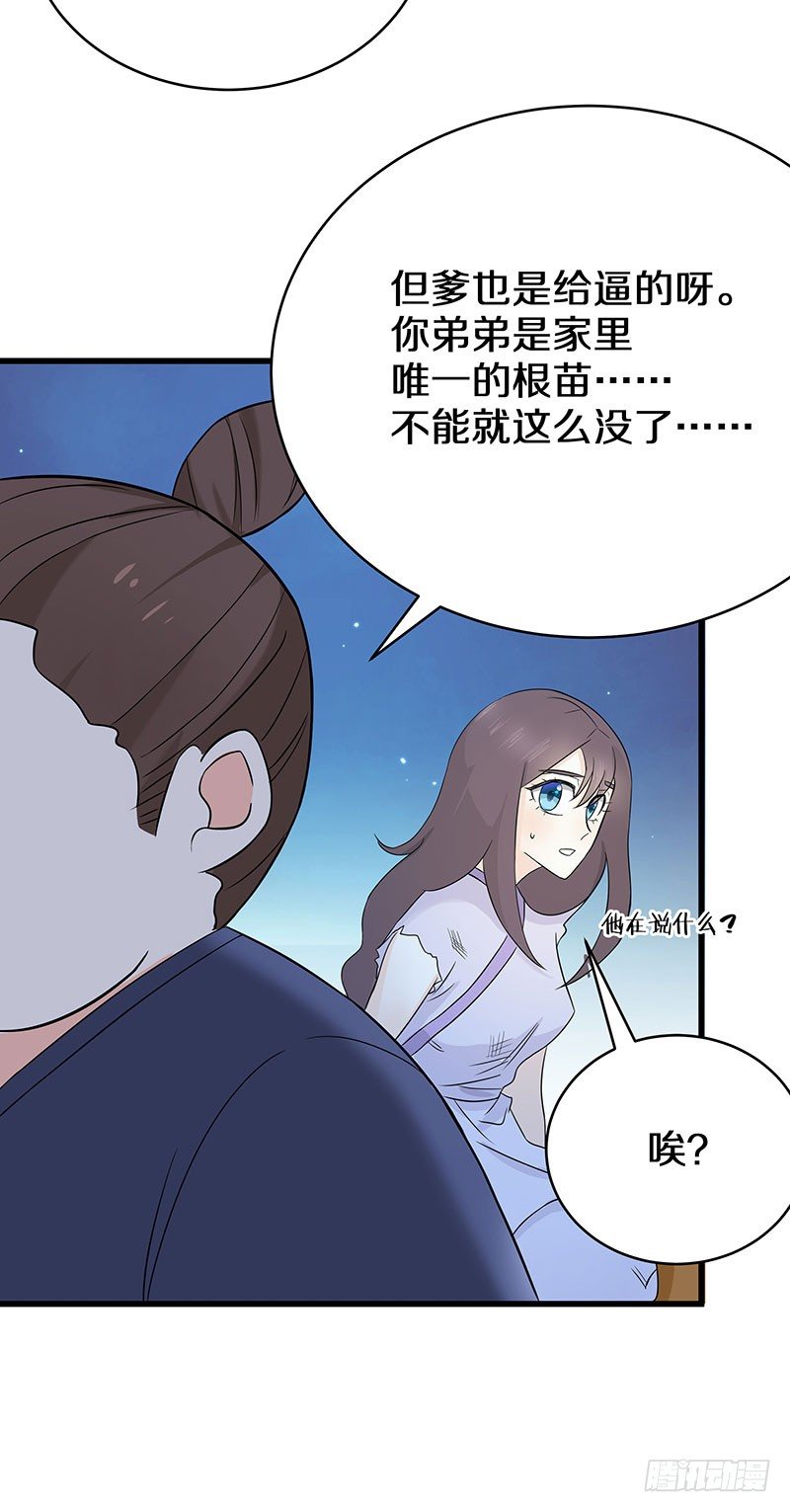 二、长这么丑还敢冒充我爹！-第2话