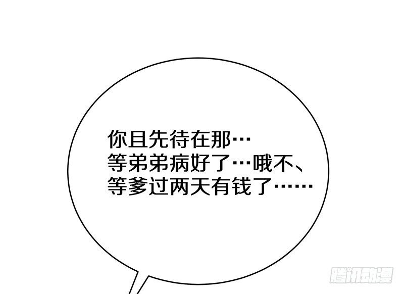 二、长这么丑还敢冒充我爹！-第2话