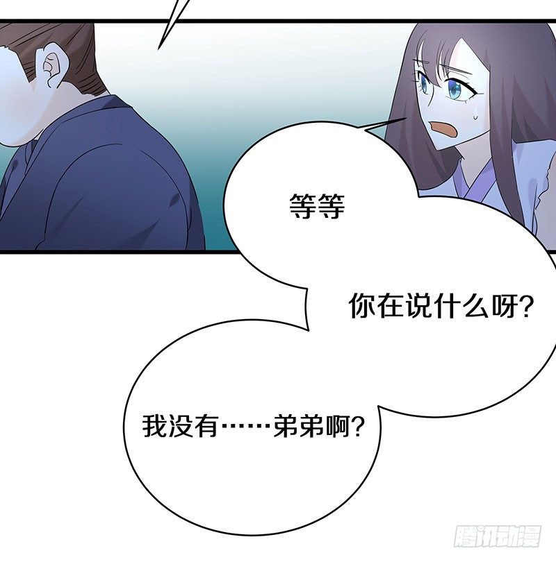 二、长这么丑还敢冒充我爹！-第2话