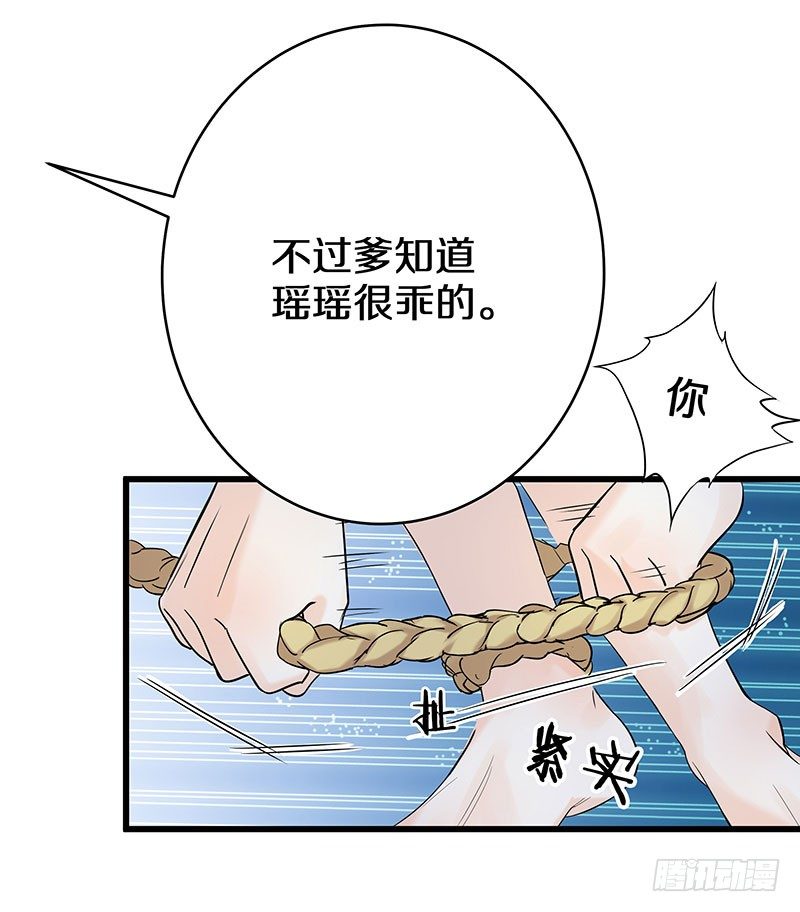 二、长这么丑还敢冒充我爹！-第2话