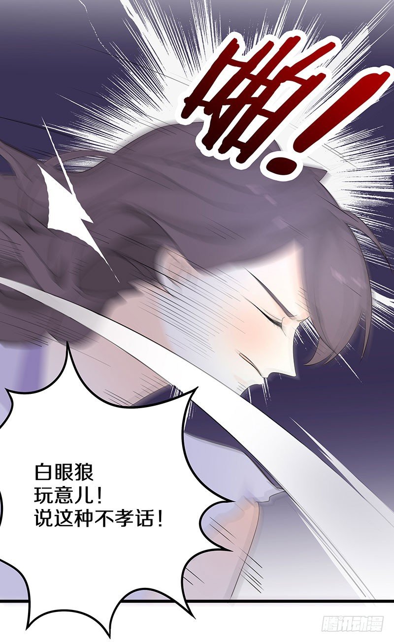 二、长这么丑还敢冒充我爹！-第2话