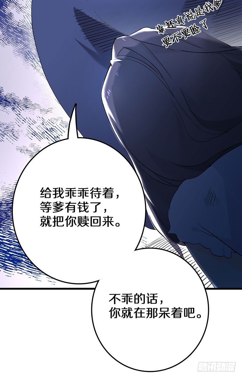二、长这么丑还敢冒充我爹！-第2话