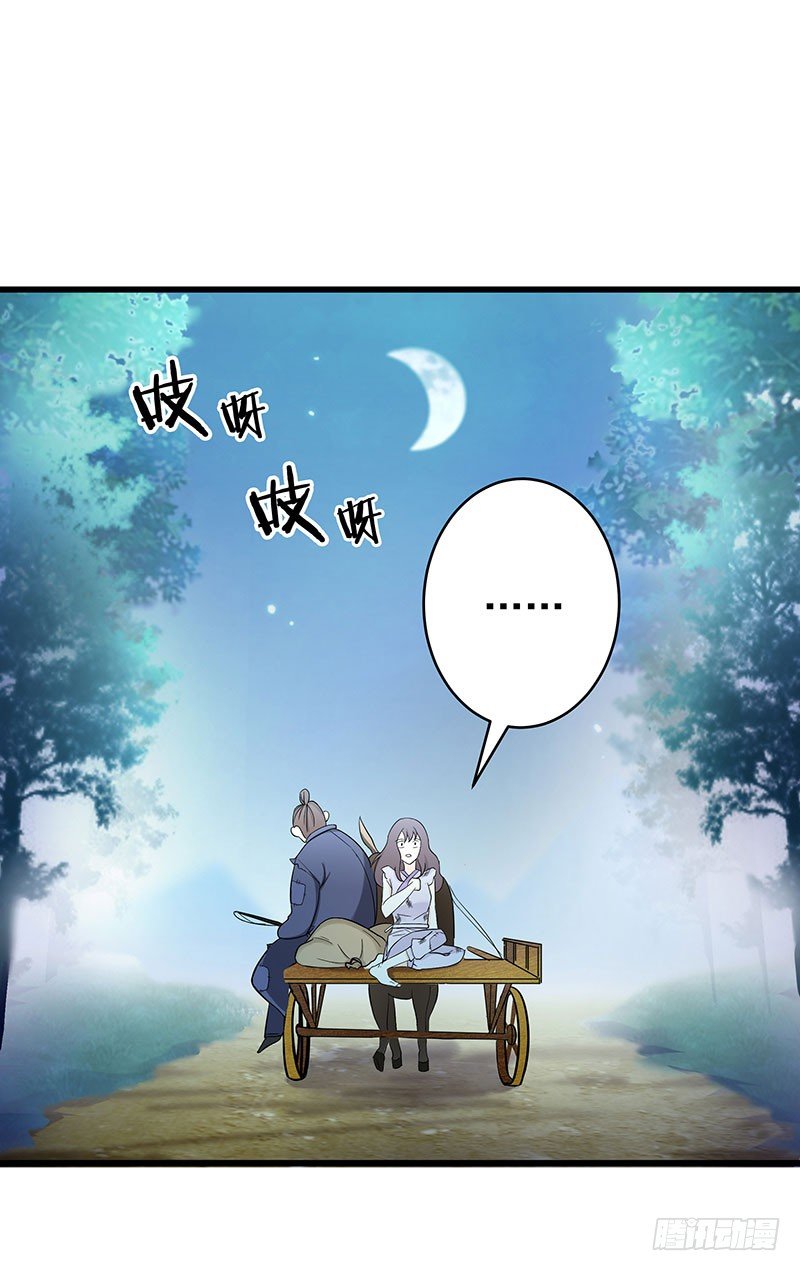 二、长这么丑还敢冒充我爹！-第2话