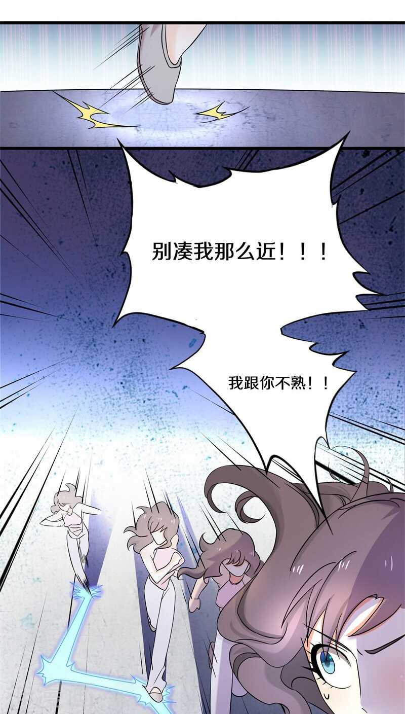 十二、别凑我那么近，跟你不熟-第12话