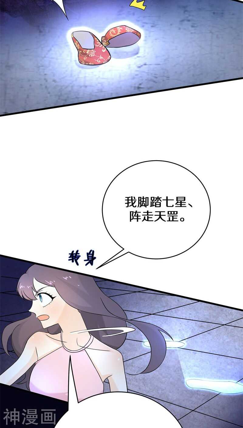 十二、别凑我那么近，跟你不熟-第12话