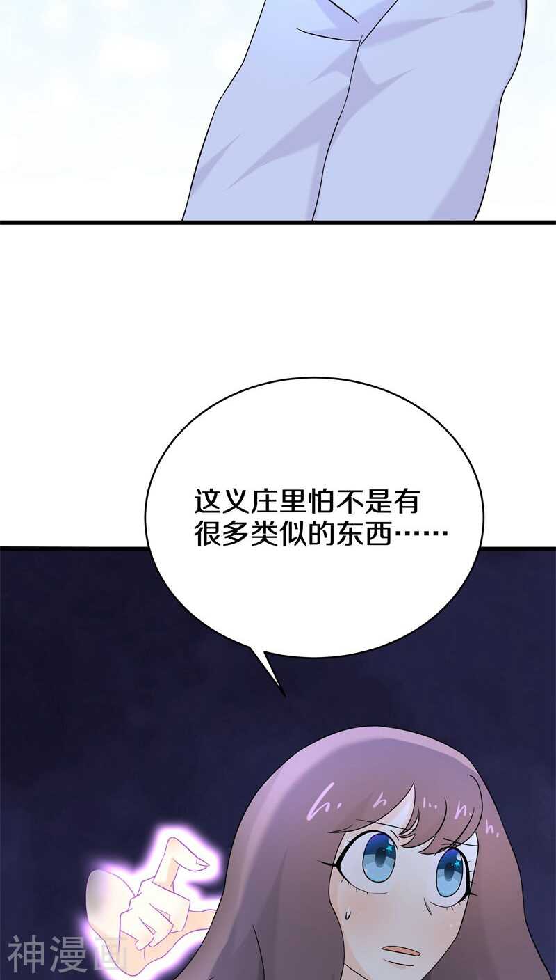 十二、别凑我那么近，跟你不熟-第12话